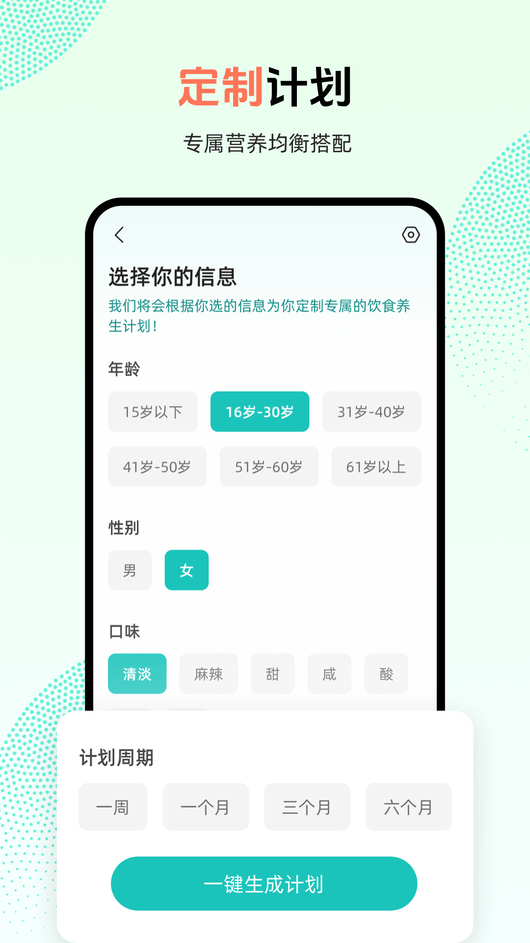 集集菜谱大全app图2