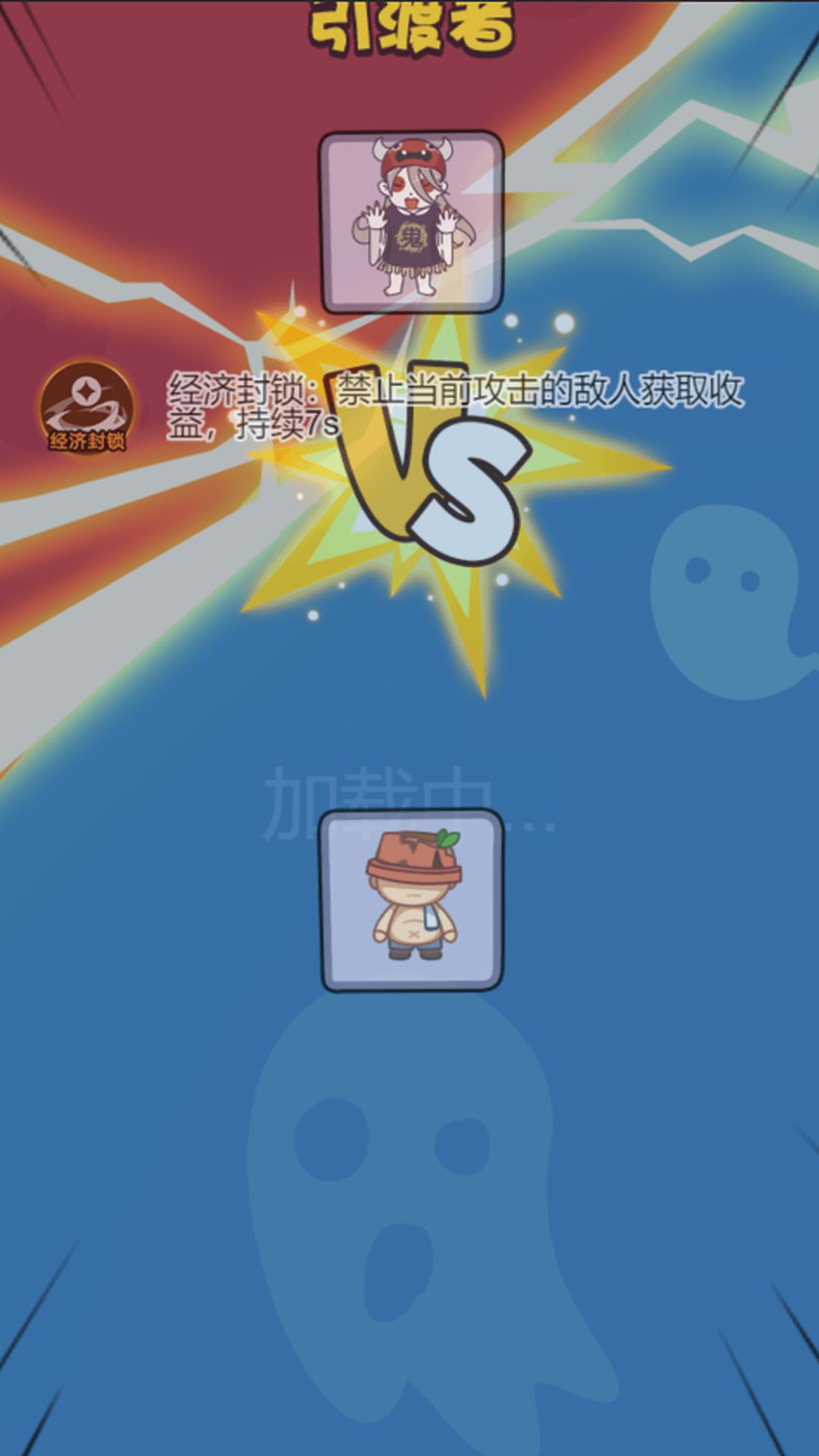 躺平屠猛鬼游戏图2