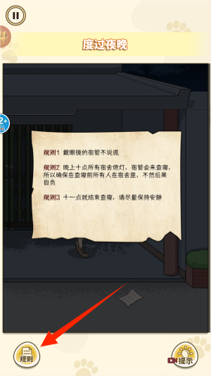 逃离诡异乐园手游图1