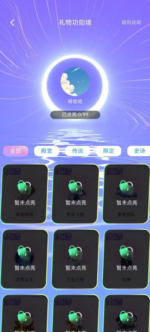DD语音app图3