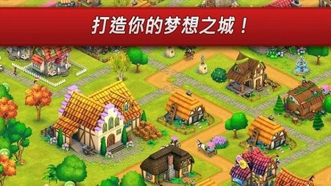 梦想村庄手游图4