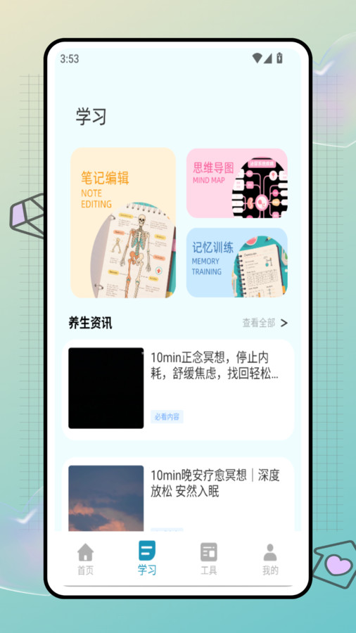 技能一把过最新版图3