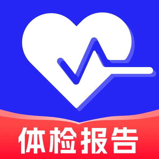 体检报告免费解析app图标