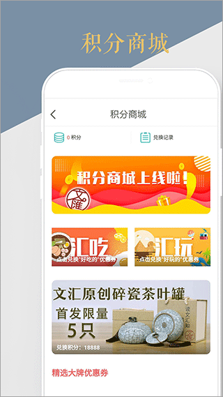 文汇app图1