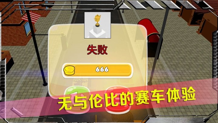 趣味赛车锦标赛游戏图3