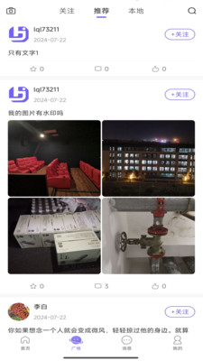 惠及app图3