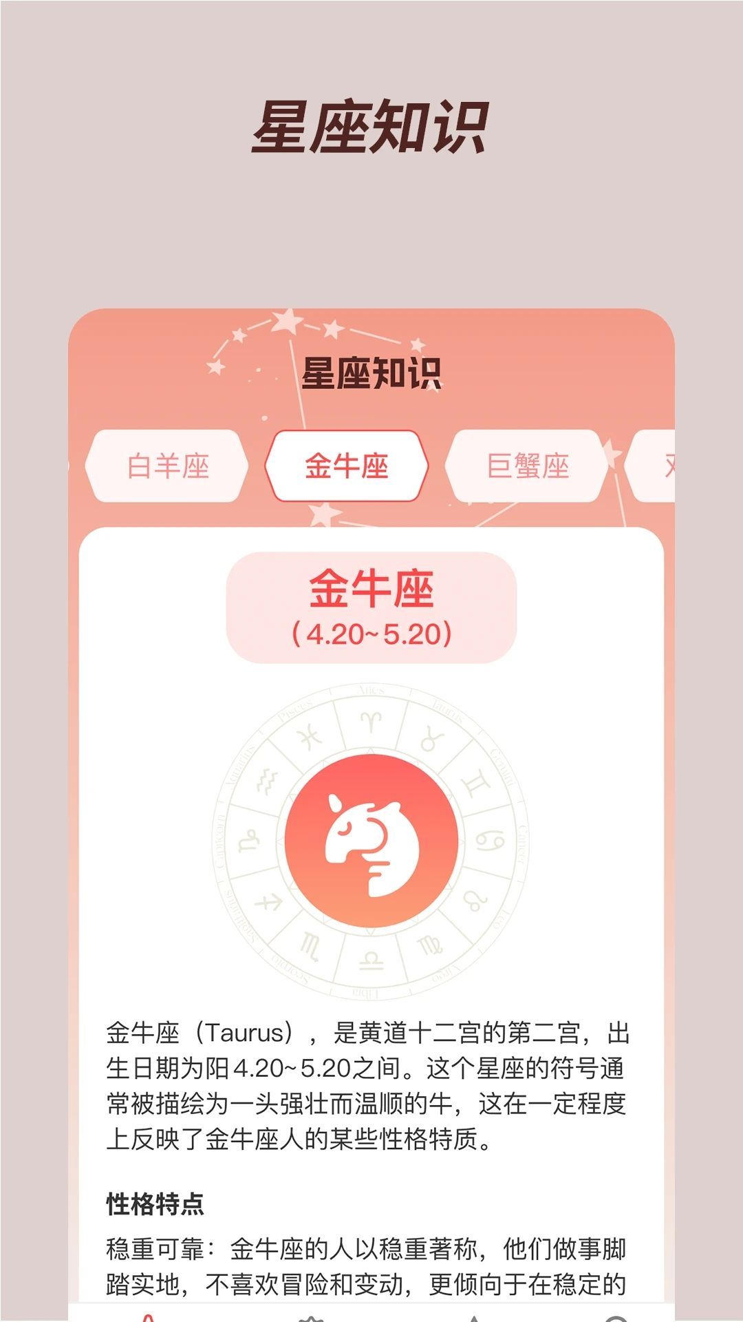 福星宝盒最新版图4