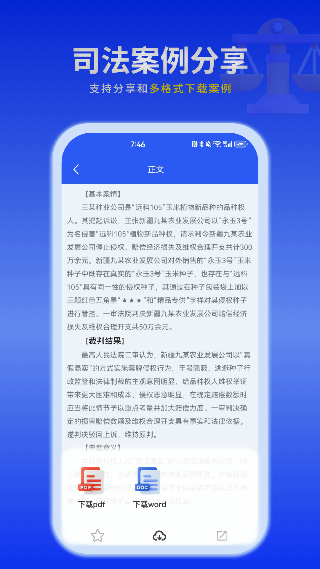 懂法猫app