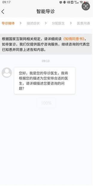 亿健康软件图3
