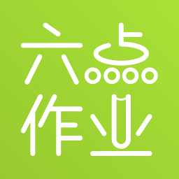 六点作业app图标