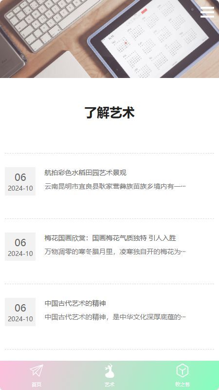 牧之巷软件图2