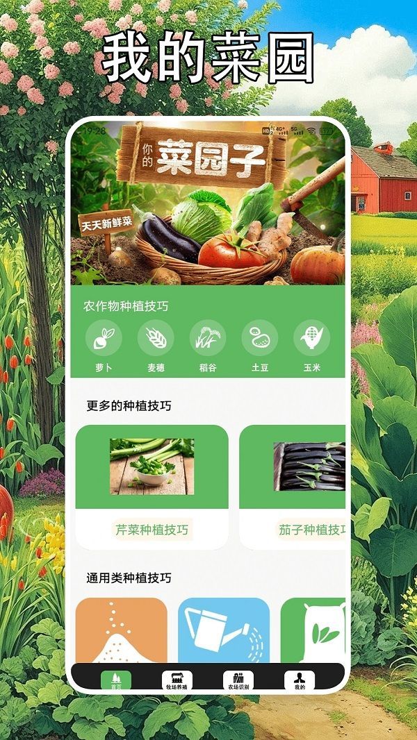 沙威玛传记软件图1