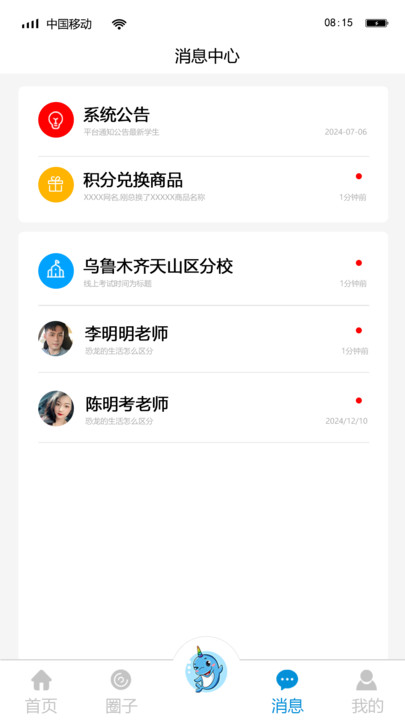 独角鲸科普app图1