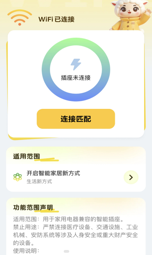 5G高效WiFi软件