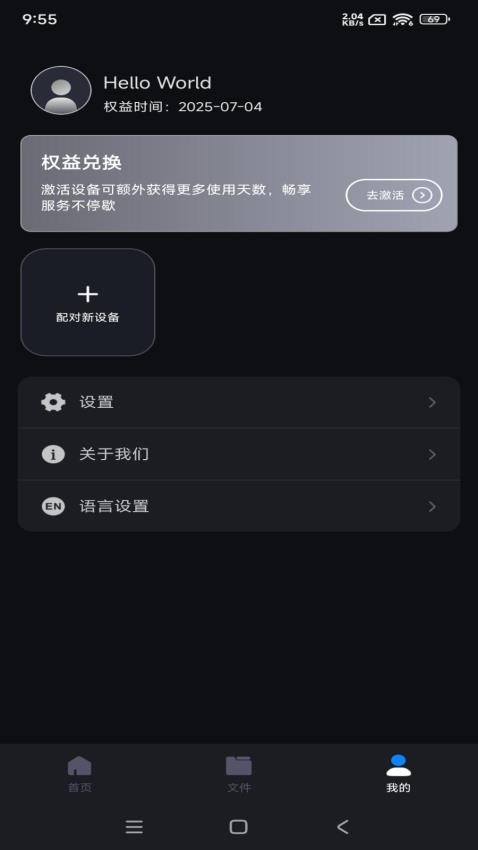 锦鲤翻译app