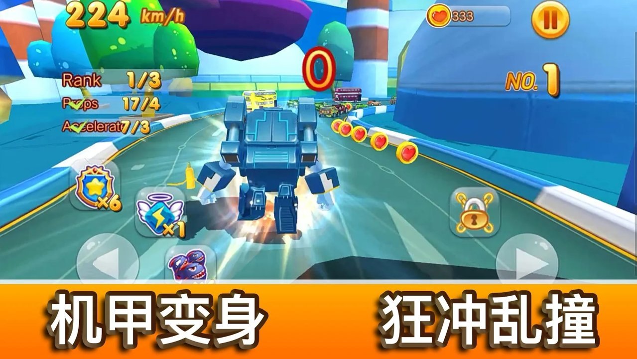 风暴飞车游戏图2