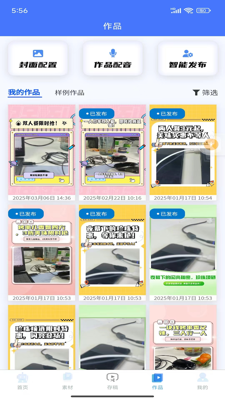 AI编导app图1