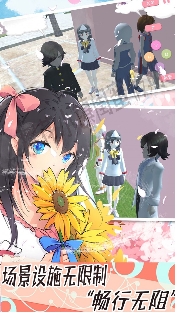 樱花小镇闺蜜假期游戏图2