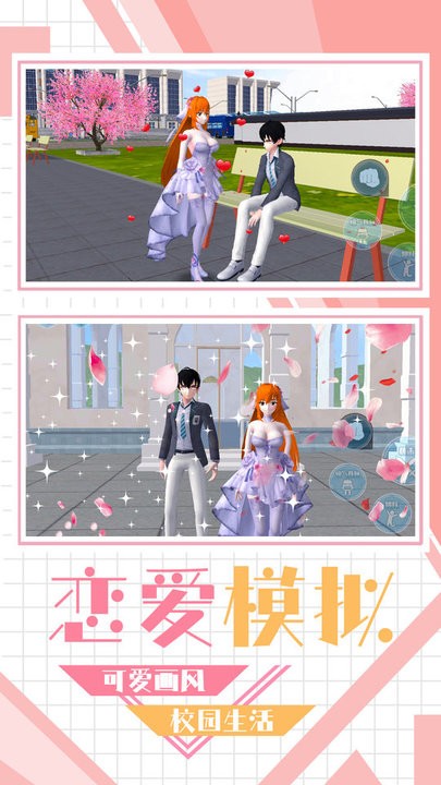 学妹好讨厌官方版图2