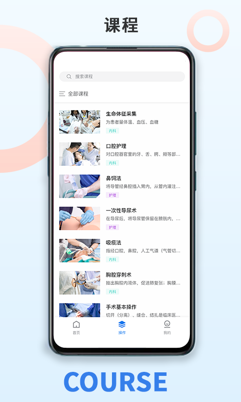 尚哲医教app图1
