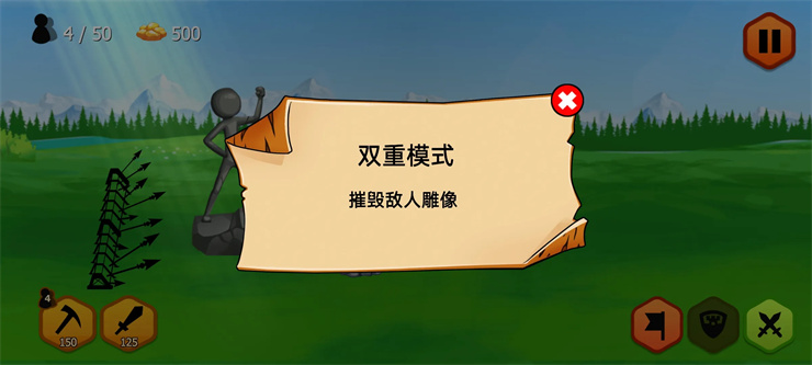 火柴人王朝游戏