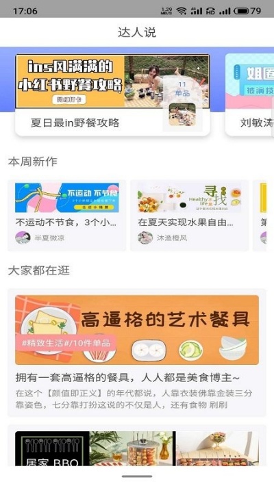 诚一客app图4