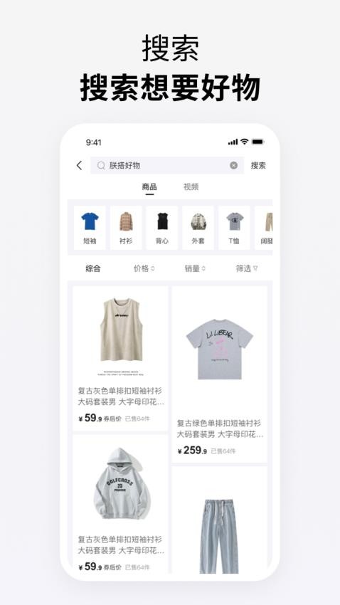 朕搭app图3