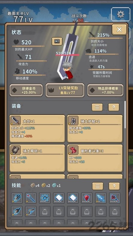 深红剑手游图2