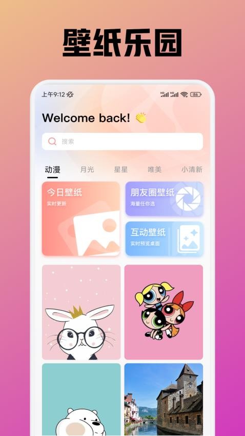 趣岛app图2