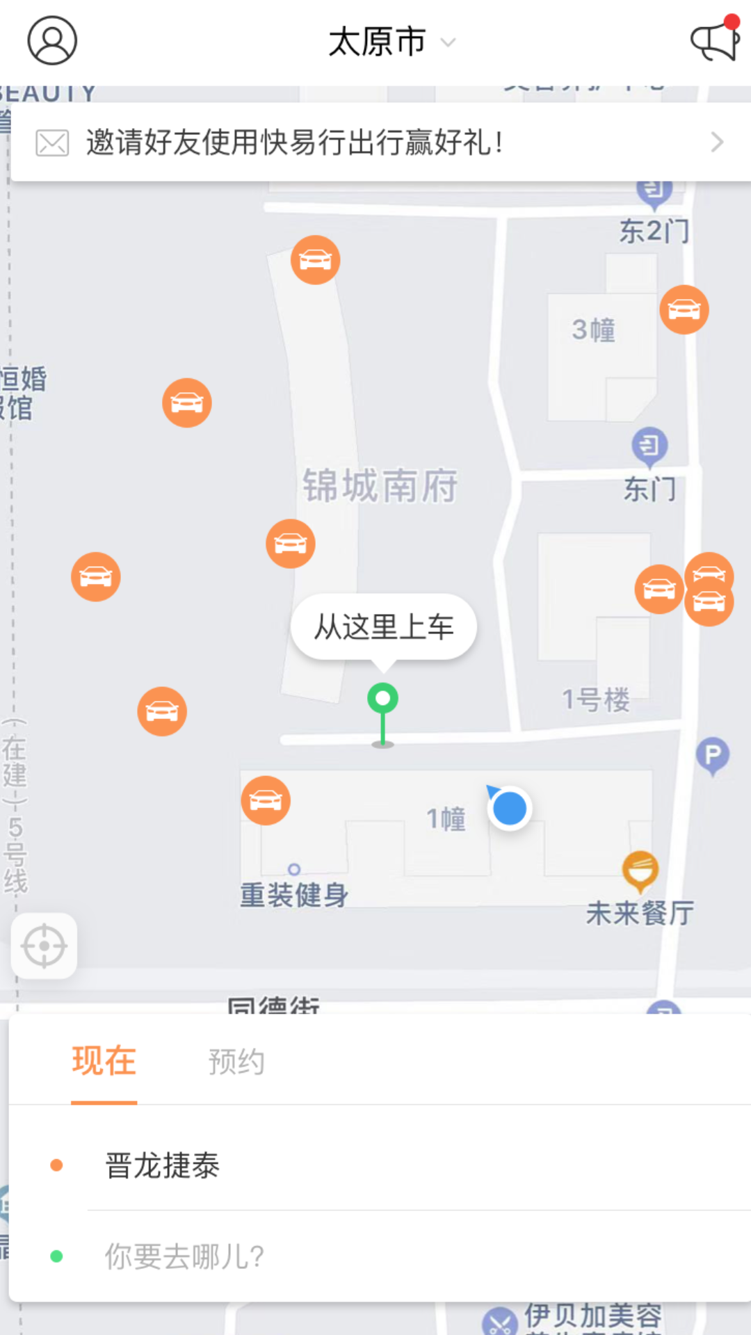 省运优行app图2