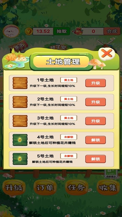 外卖花店游戏图2