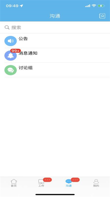 哒咔办公图1
