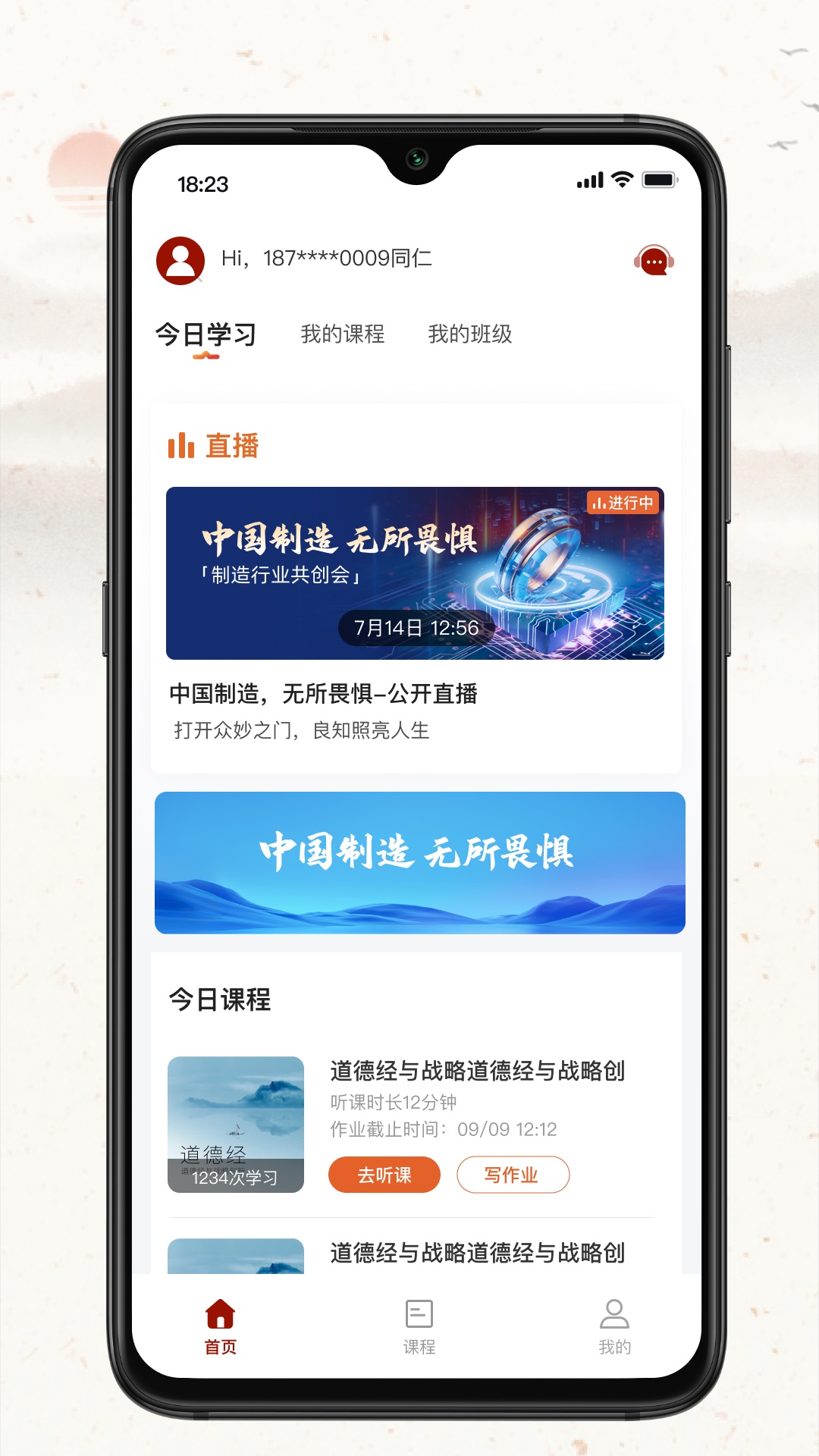 润泽园app图3
