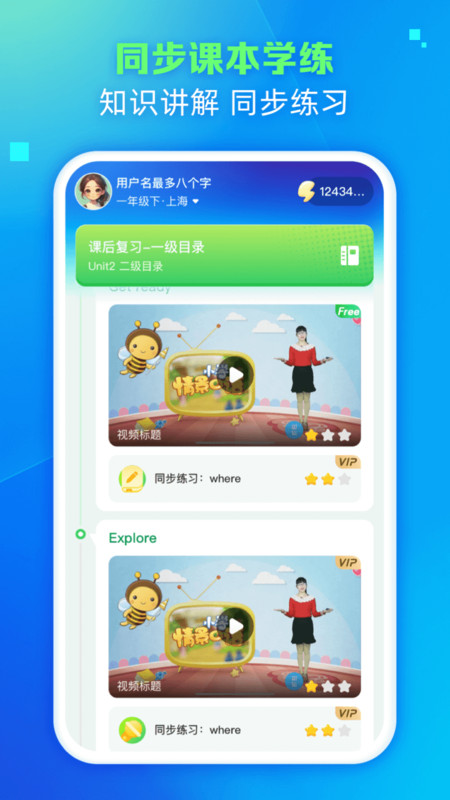 翼学app图1