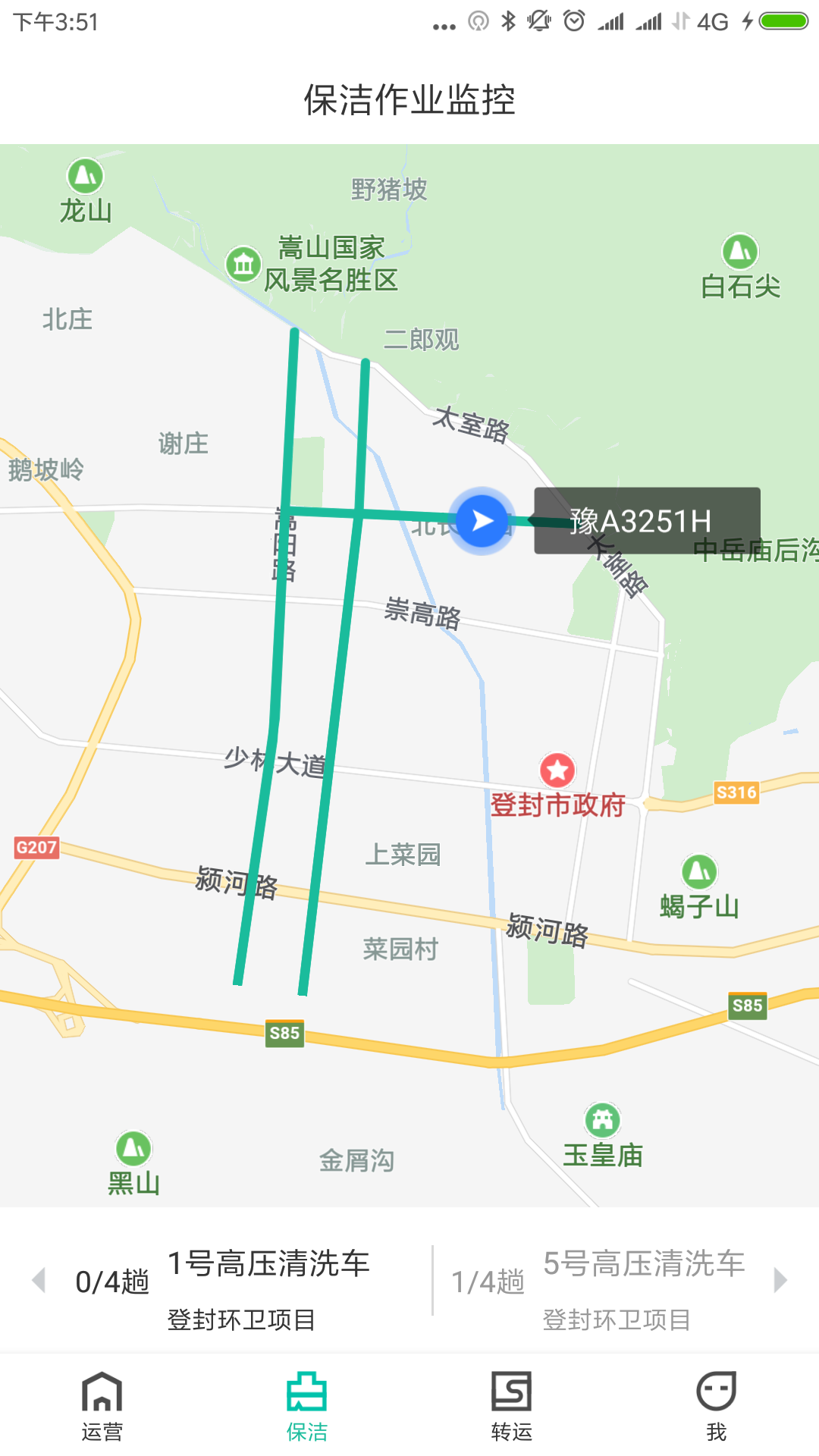 宇通智慧环卫app图2