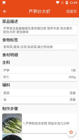 旅行世界app图2