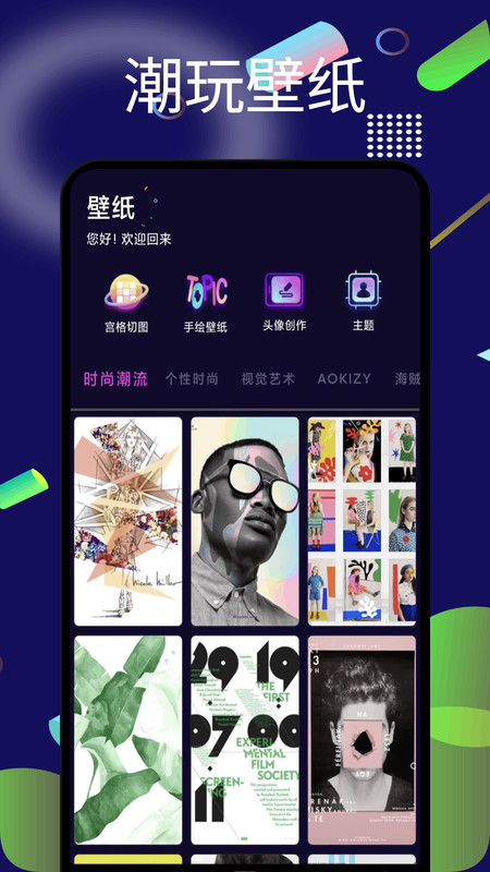 潮玩鲨雕头像app图3