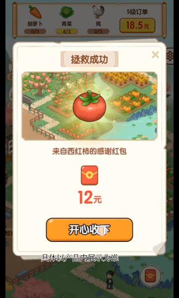 农间爱耕官方版图3