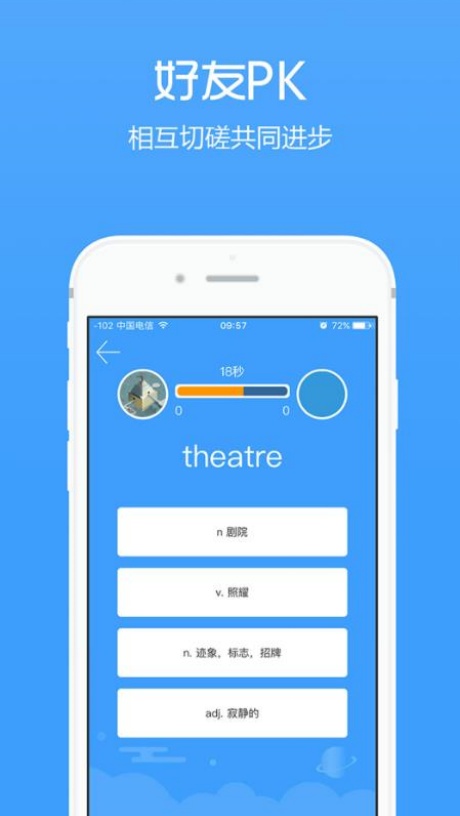 小慕英语app图3