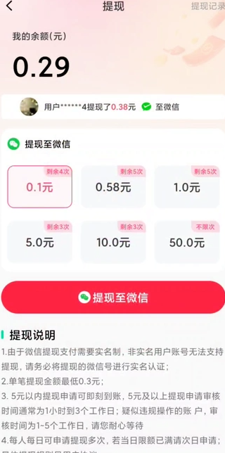 趣影快看最新版图1