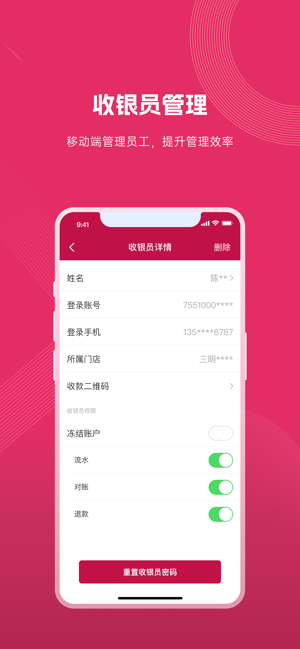 捷码付app图1
