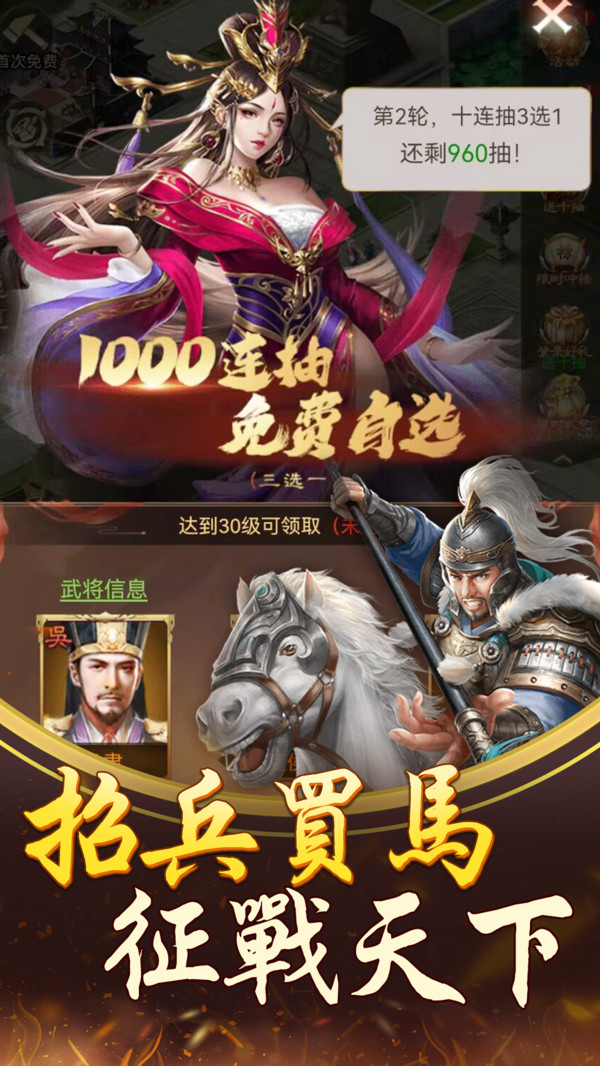 三国之空城计游戏图2