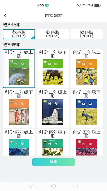 仿真实验平台官网版图4