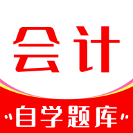 会计自学题库app图标