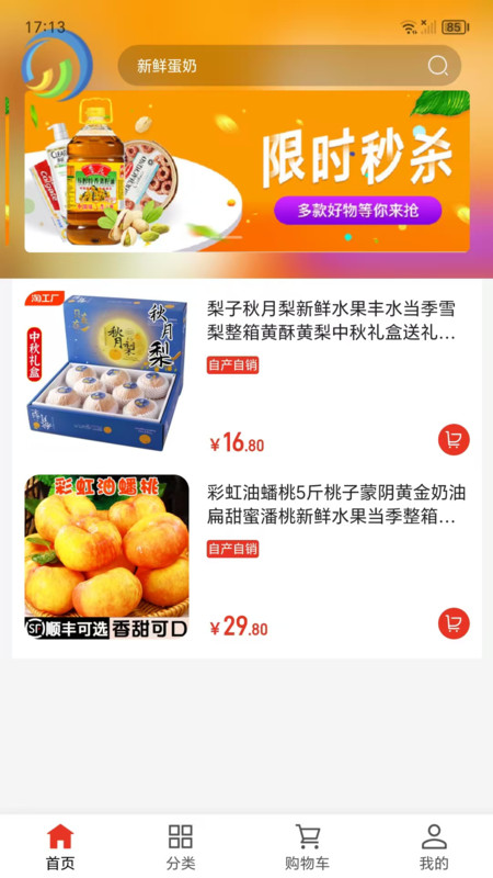 百姓号app图4