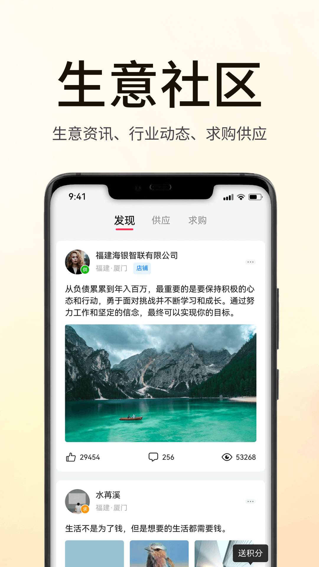海银之家app图3