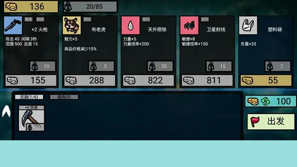福岛拾金图2