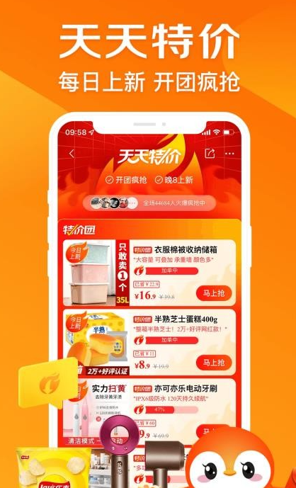 高佣宝软件图3