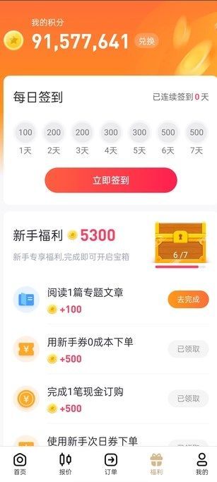 紫荆订购官方版图3