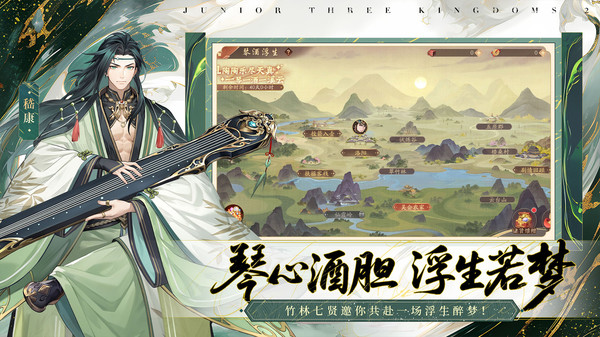 少年三国志2手游图1
